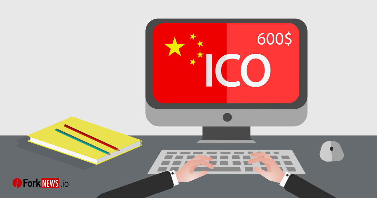 И смех и грех: в Китае можно сфабриковать ICO всего за $600