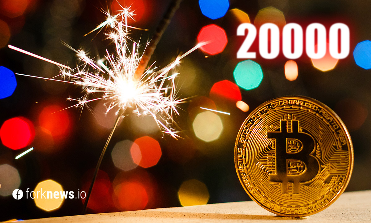 Биткоин впервые в истории достиг $20,000