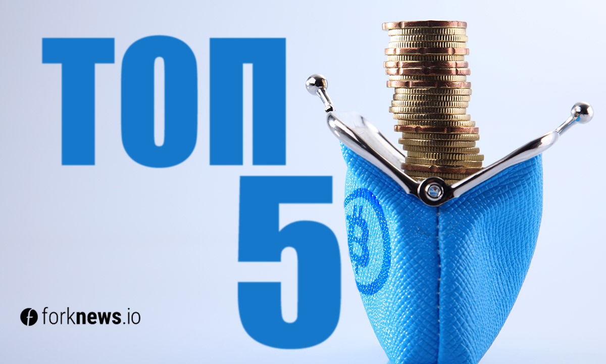 Топ-5 самых богатых биткоин кошельков