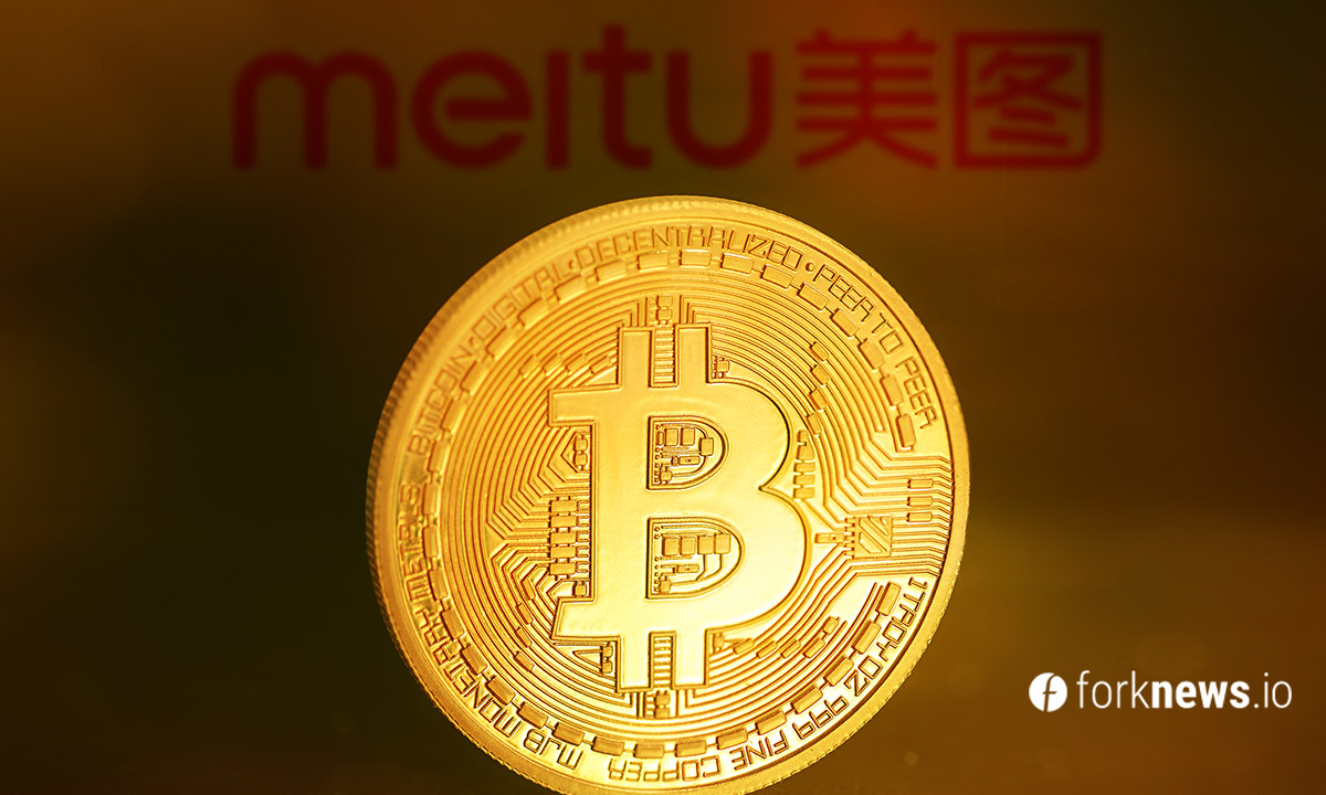 Meitu дополнительно инвестировала $10 млн в биткоин
