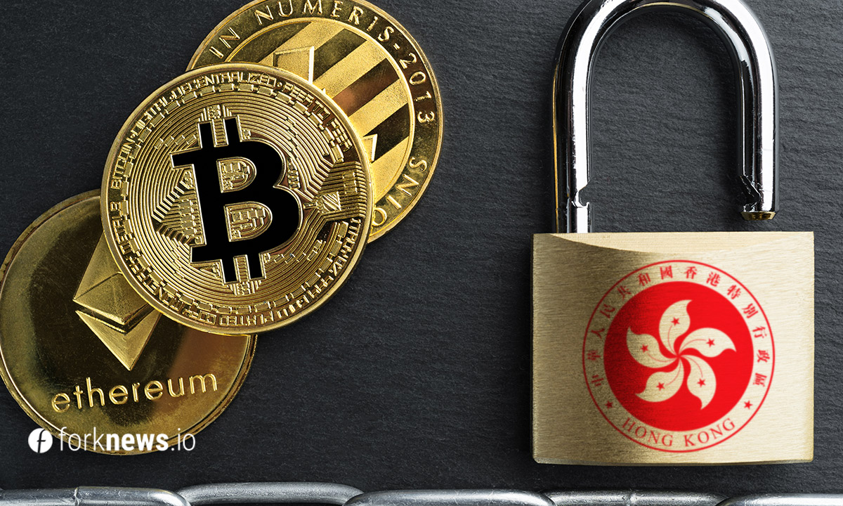 Регуляторы Гонконга запретят розничным инвесторам торговать BTC