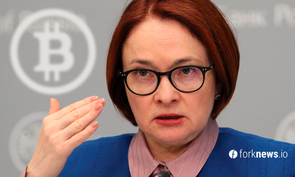 Набиуллина: криптовалюты самая опасная стратегия сбережений