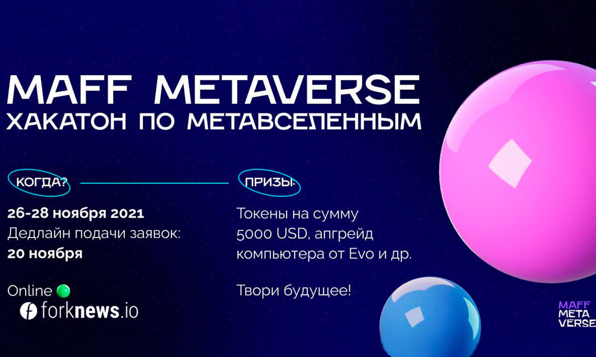 Maff Metaverse - Хакатон по метавселенным